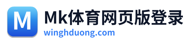 Mk体育网页版登录